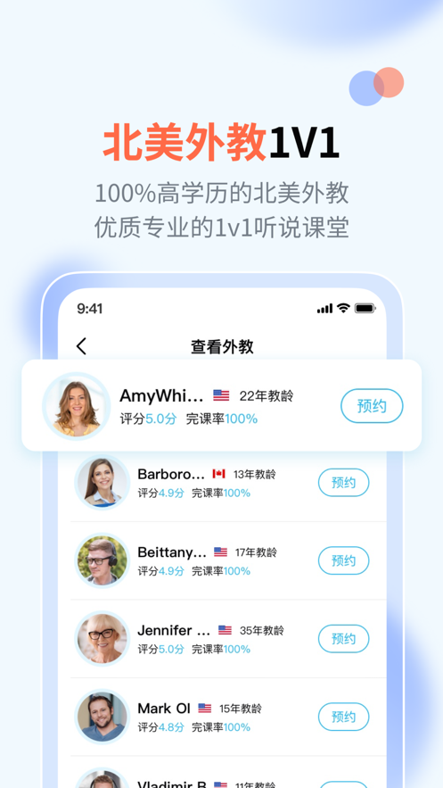 大咖英语app下载 v2.9.4