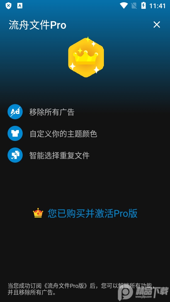 流舟文件pro专业免费版, 流舟文件pro专业免费版 流舟文件pro专业免费版, 流舟文件pro专业免费版