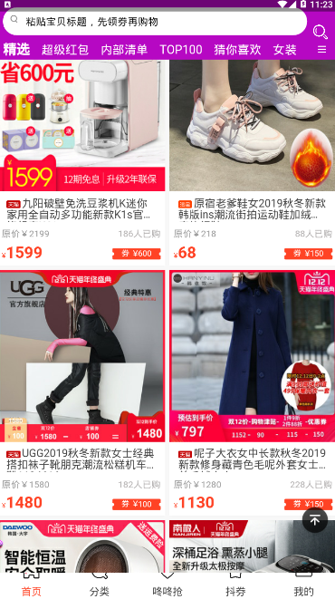 趣好货app v6.0.5