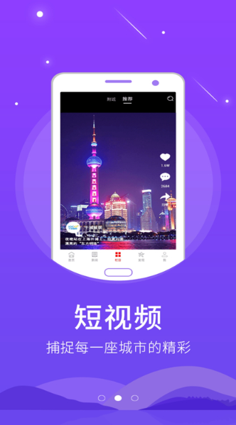 生态南县手机台APP 6.0.0最新版 v6.0.0