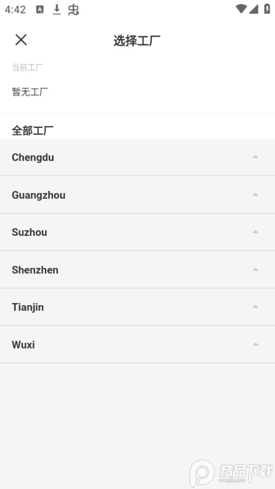 捷普考勤APP v1.0.7