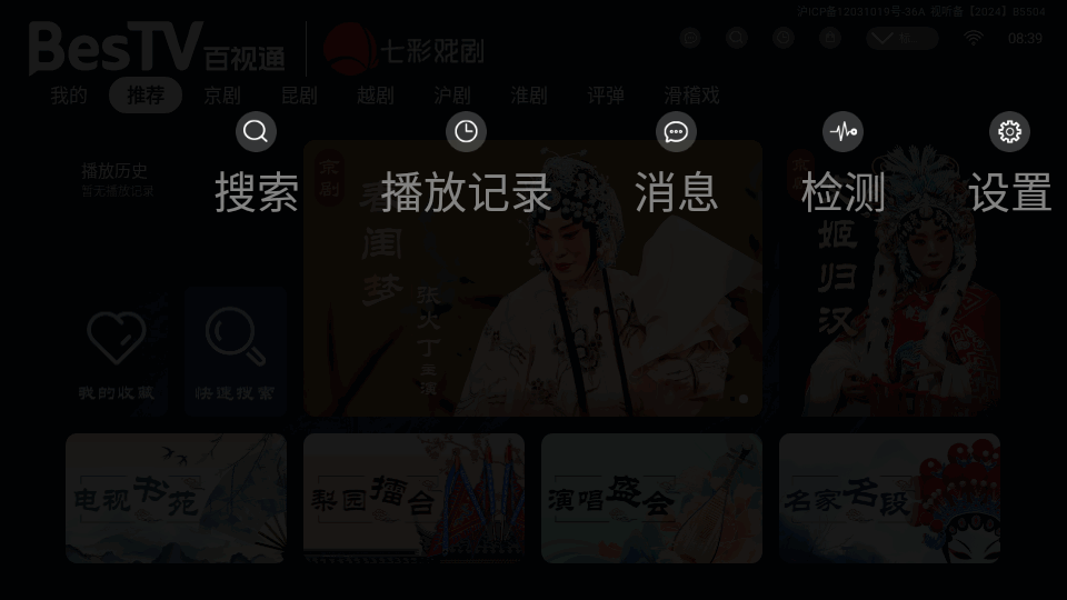 七彩戏剧app v10.1.6.0.2512.2