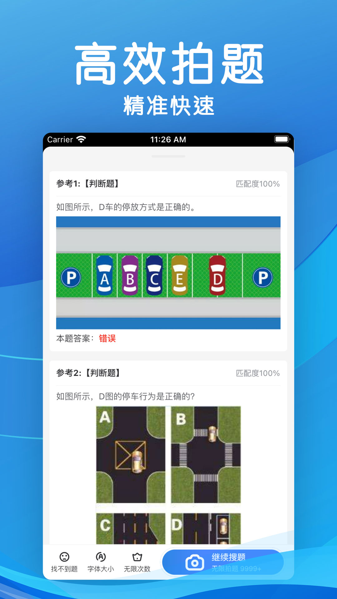 学法减分app v2.2.2