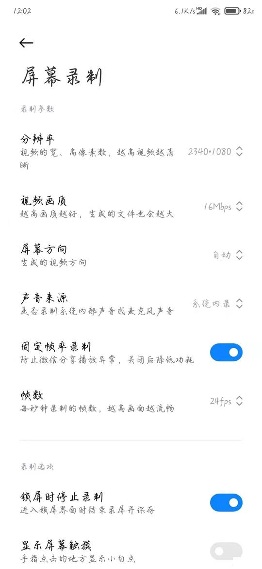 小米屏幕录制官方 v1.9.0