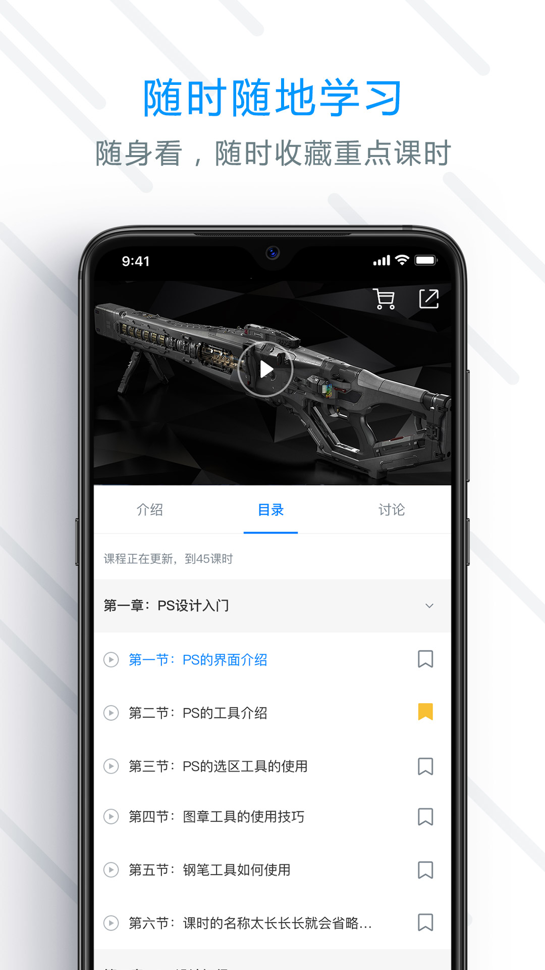 AboutCG学院app v1.7.7