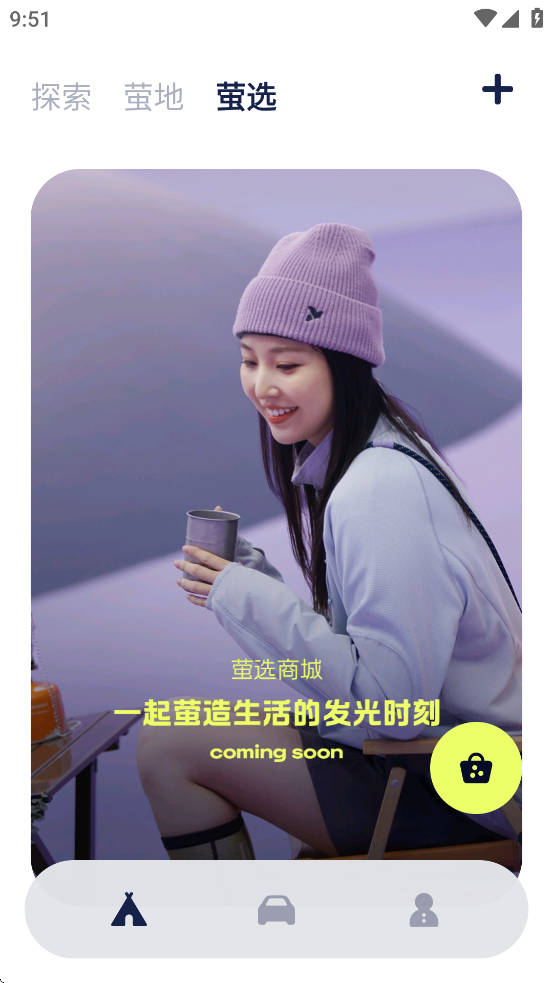firefly萤火虫app v2.8.0