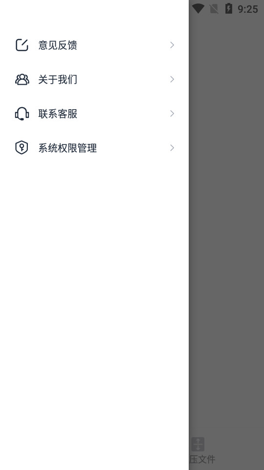 极速ZIP解压缩app v1.0.0