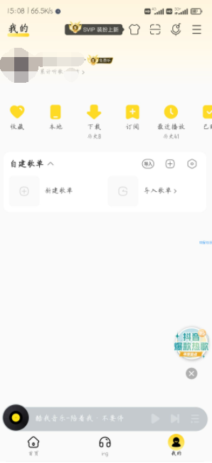 酷我音乐12.0.8.5免费版 v12.0.8.5