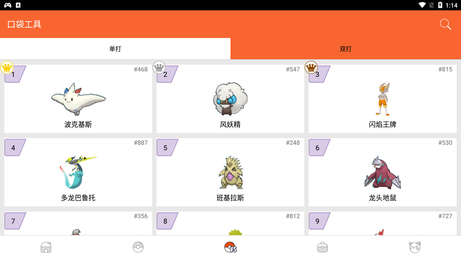 口袋图鉴最新版 4.1.7 手机版 v4.1.7