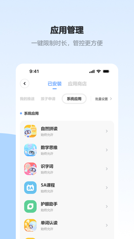 希沃家长圈app下载 v1.6.1