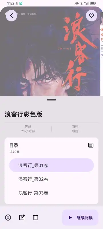 MH ARK阅读器最新版本 0.3.8.5安卓版 v0.3.8.5
