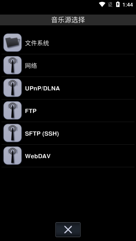 Neutron音乐播放器免费 v2.22.7