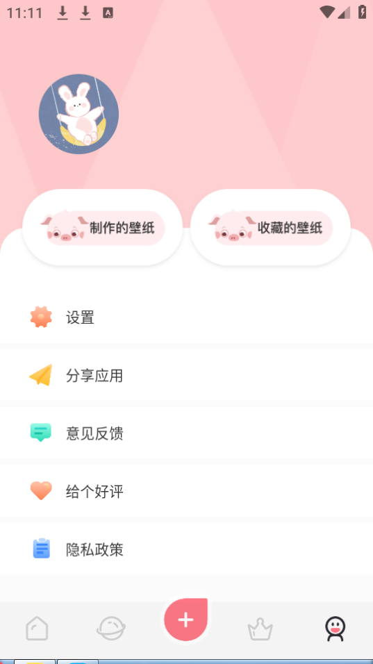火图壁纸 v1.3