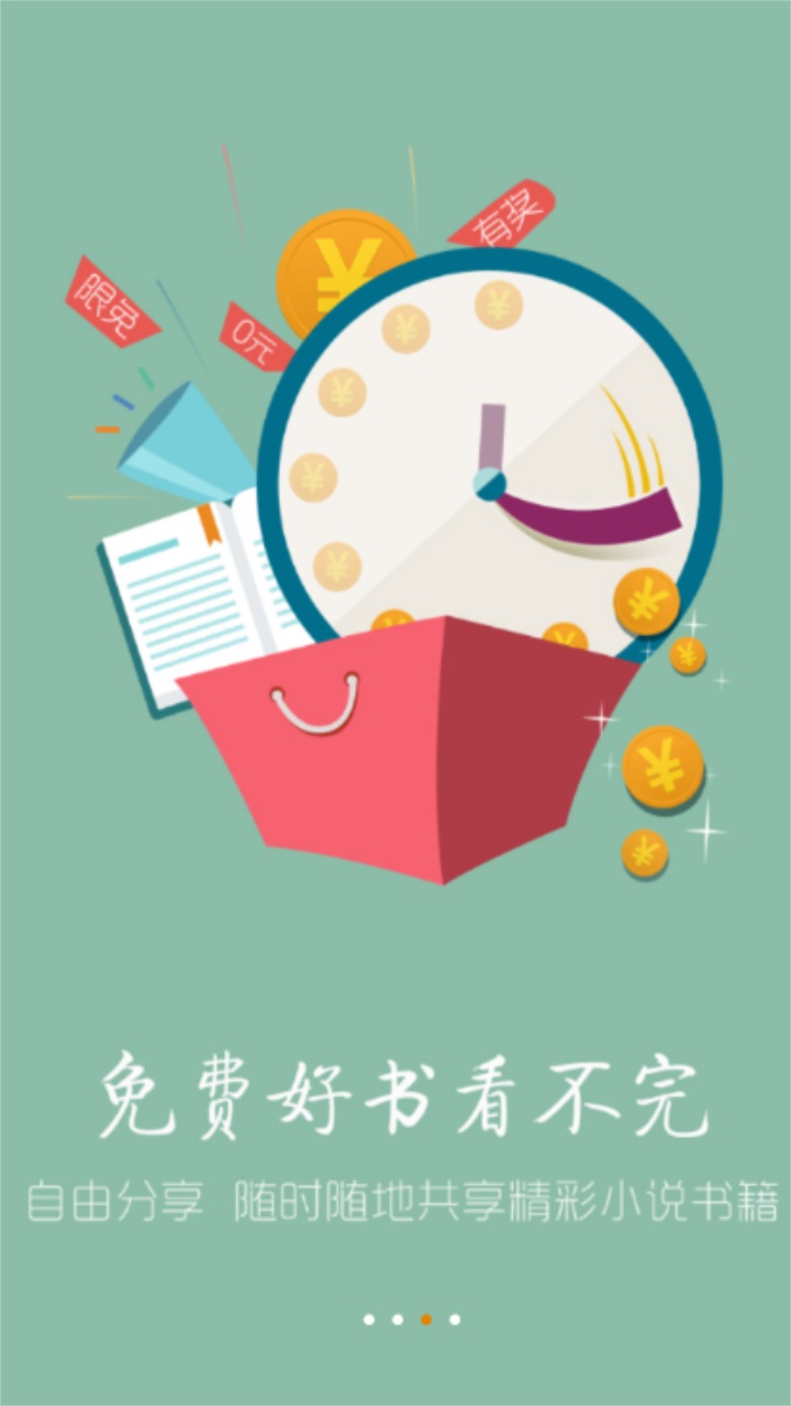 阅读星小说 5.5安卓版 v5.5