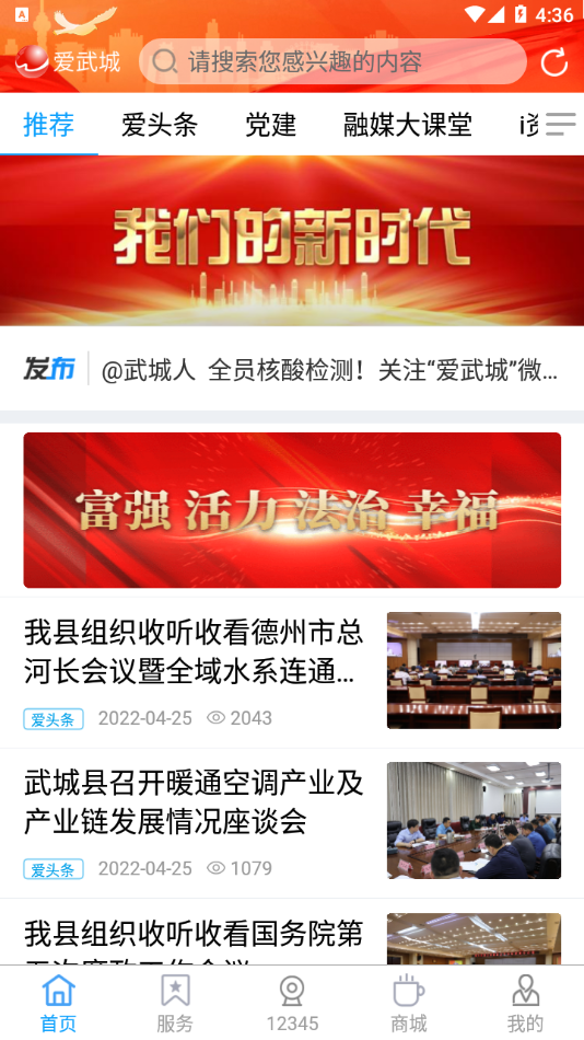 爱武城app下载安装 v0.1.19