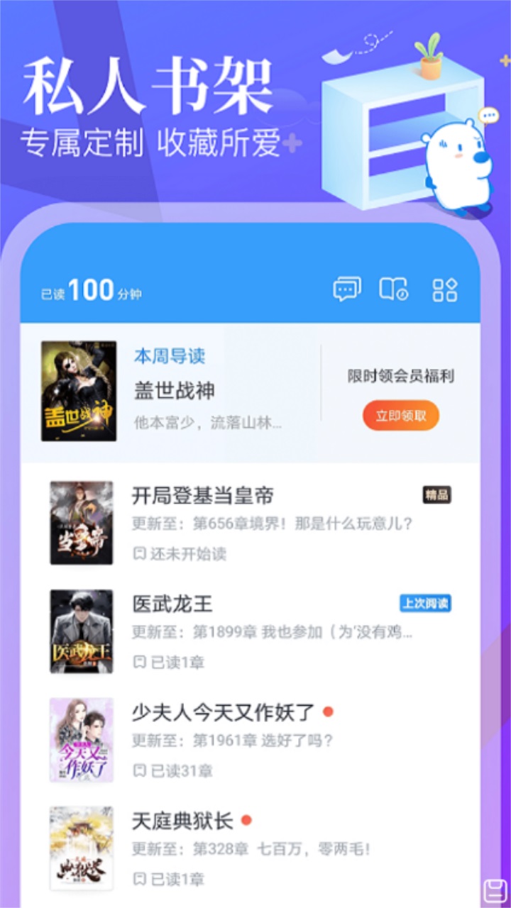 待月小说 4.03.00安卓版 v4.03.00