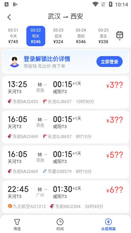 比价助手app v1.0.1