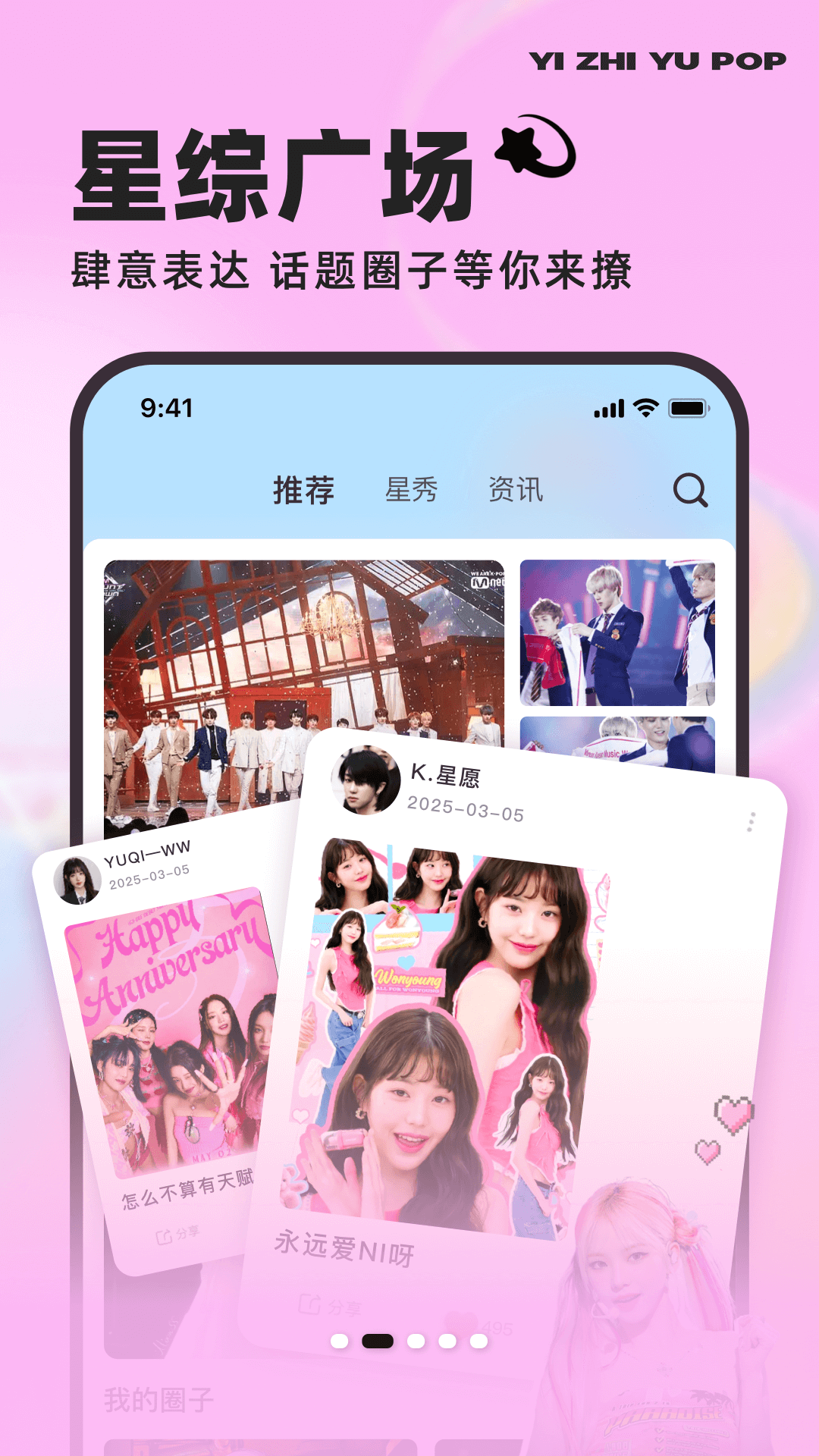 YZY app官方下载 v4.2.2