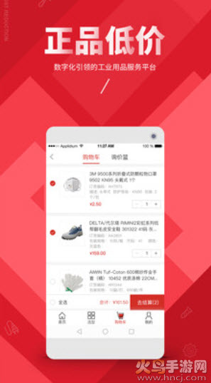震坤行软件卖货app v1.59.1