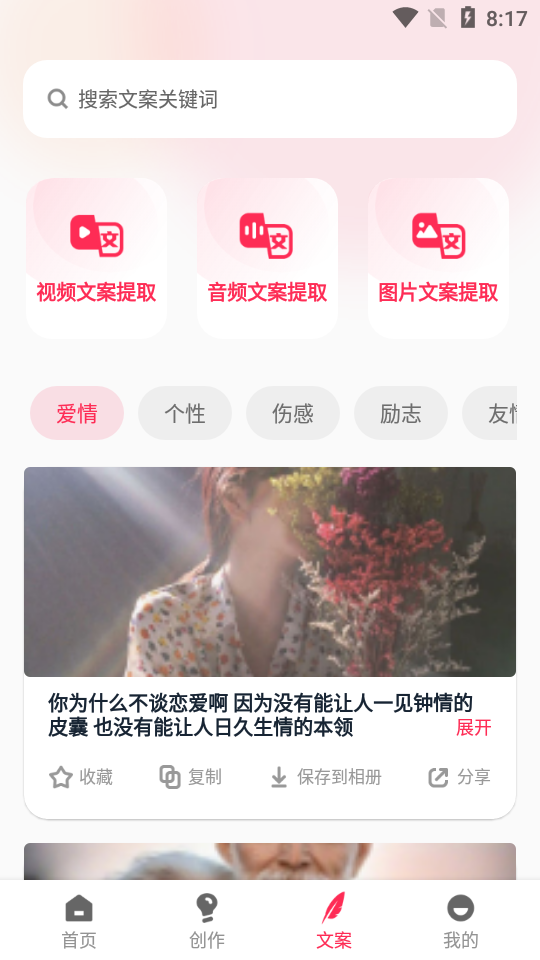 素材搜搜专业免费版 v2.1.2