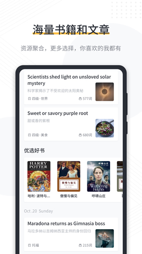 懒人英语阅读官方版下载 v1.9.8