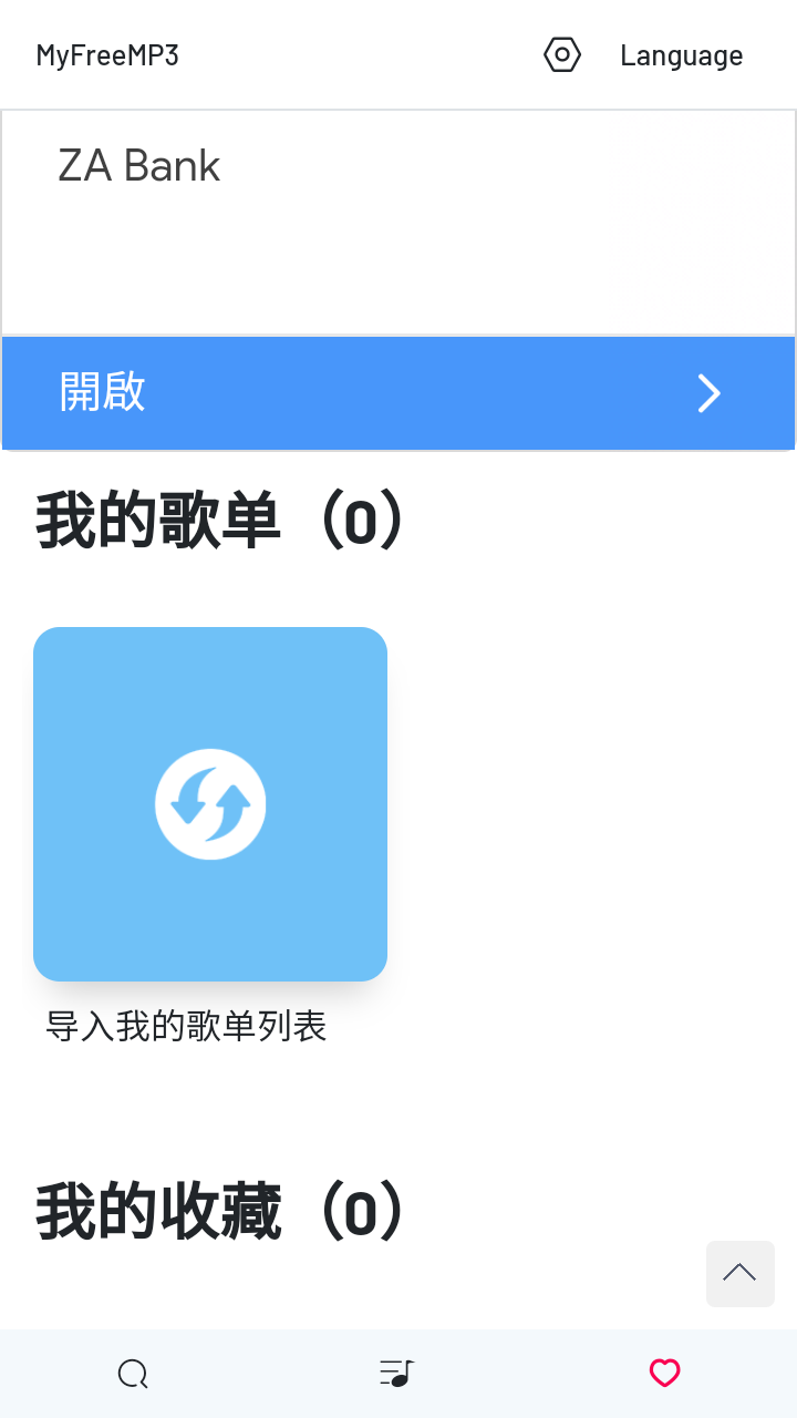 myfreemp3最新版 v1.0
