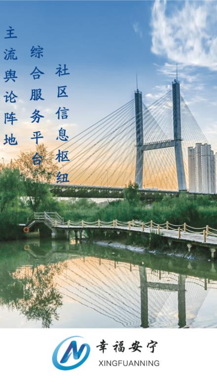 幸福安宁app下载官方 v2.1.0