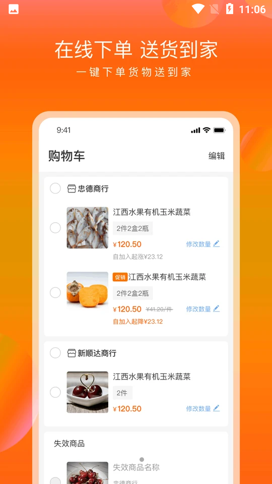 众享到家APP v1.0.3