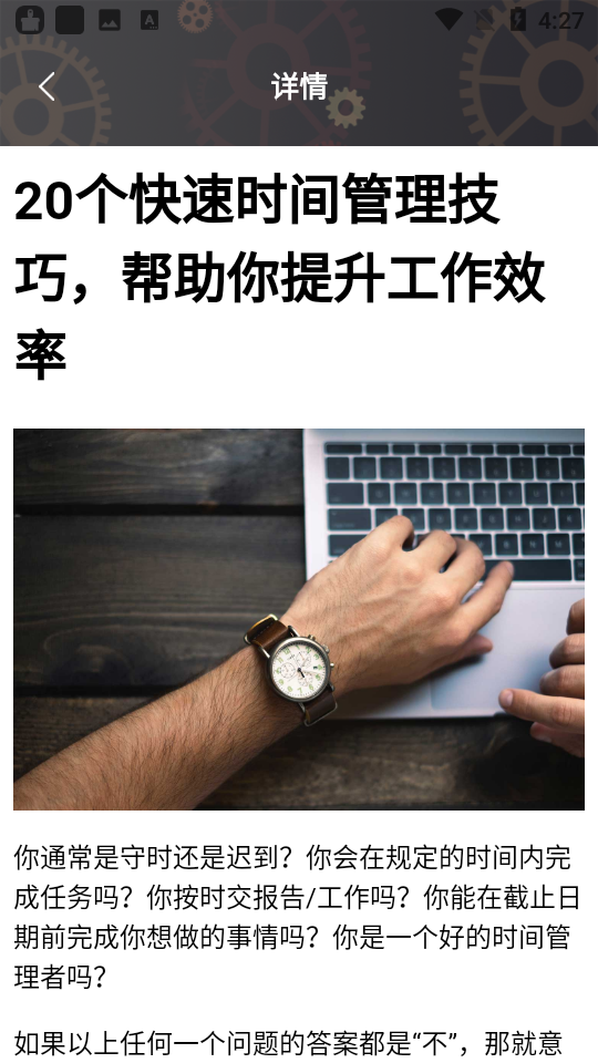 日常时间规划管理局app v1.0