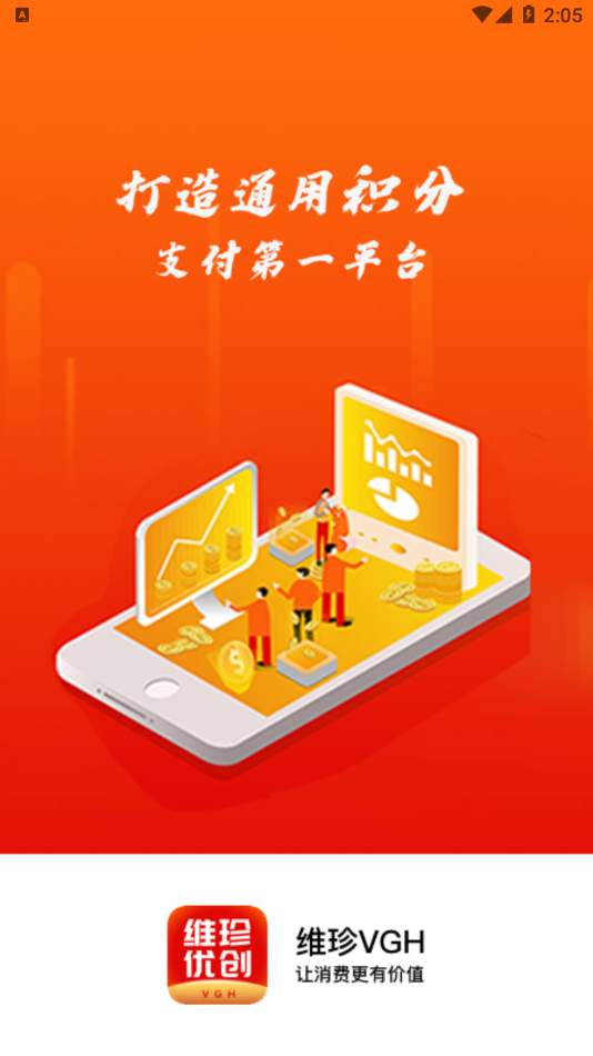 维珍Vplus app v2.0.1