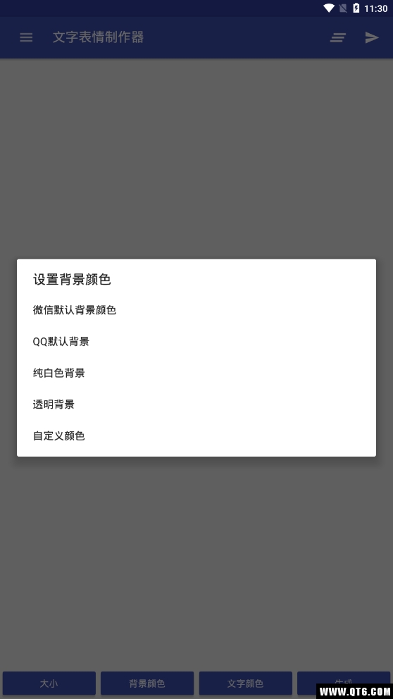 文字图片制作器 V1.3.9 最新版 vV1.3.9