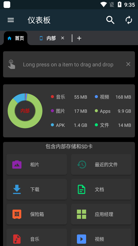 Lufick文件管理器app v7.0.0