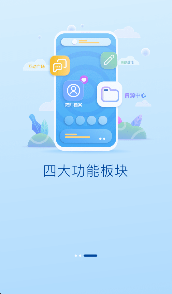 辽宁教师研修平台app v1.0.63