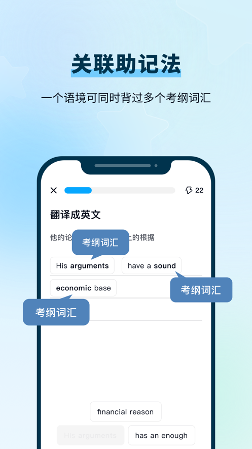 背duo分单词app下载 v2.3.3