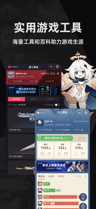 小黑盒1.3.374苹果ios版app下载 1.3.374
