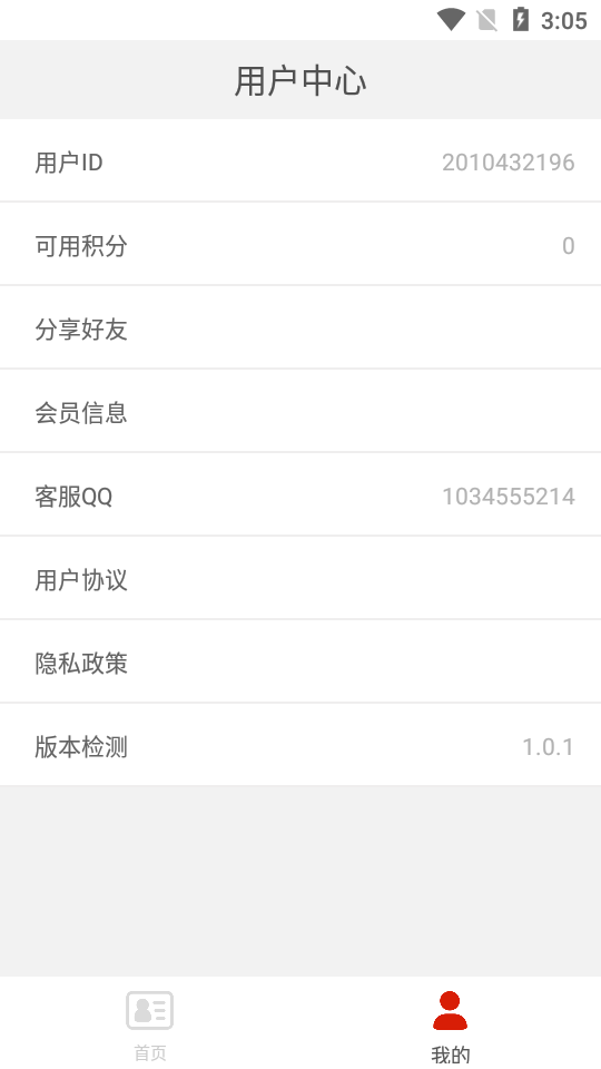 大眼证件app v1.0.1