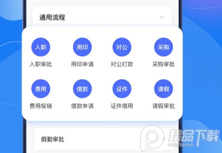 盈科Law Wit客户端