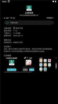 唯趣应用商店oppo版最新版下载 Beta 0.18.0