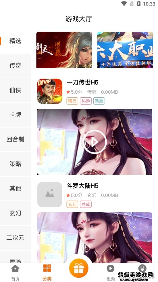 泽鸿游戏盒子 2.1-build20211104安卓版 v2.120211104