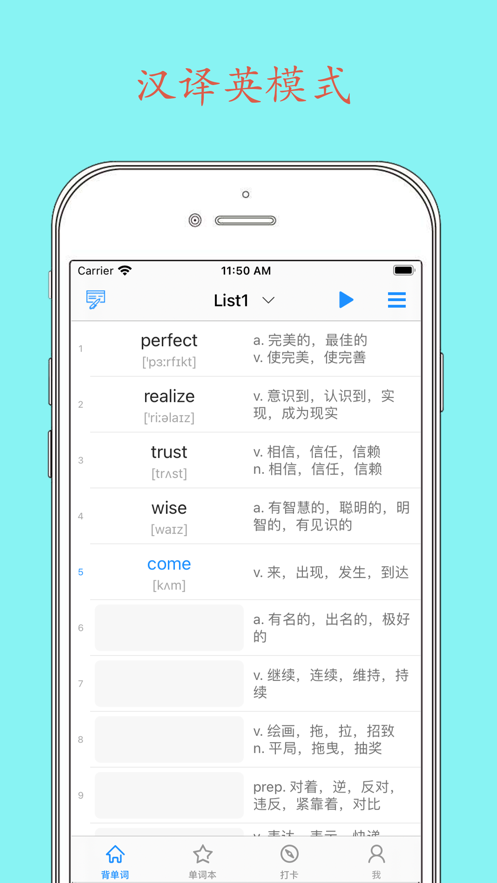 Daily背单词APP v6.6.17
