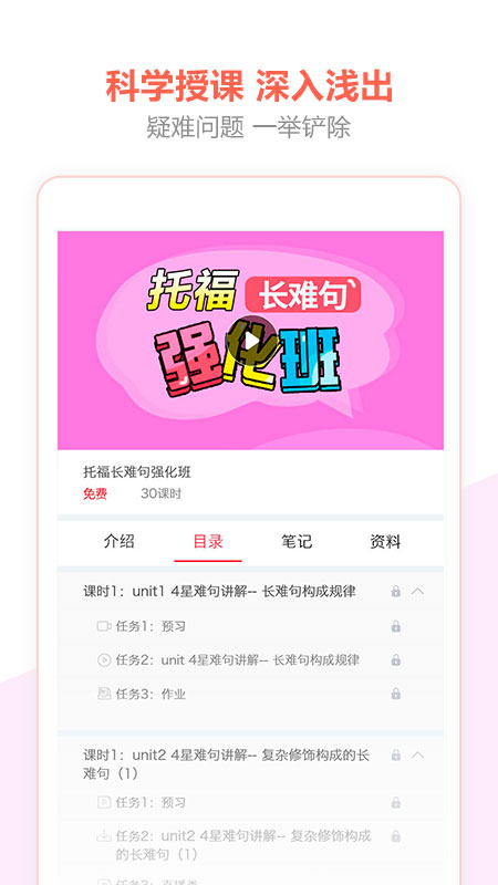 百利留学课堂官方版 v4.0.3