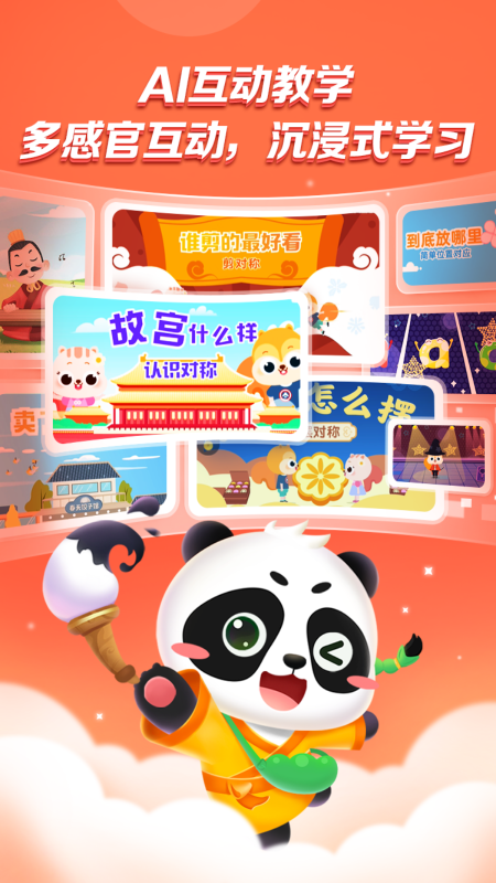 毛豆启蒙好课APP v1.04.04