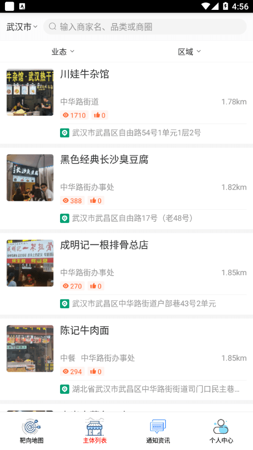 日照市场监管app v6.80.45