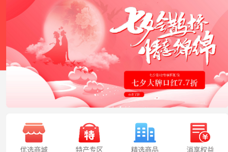 国人商圈APP 国人商圈APP