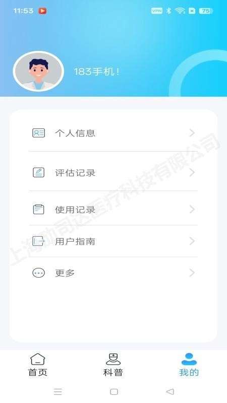 防抖手环 v1.0.2