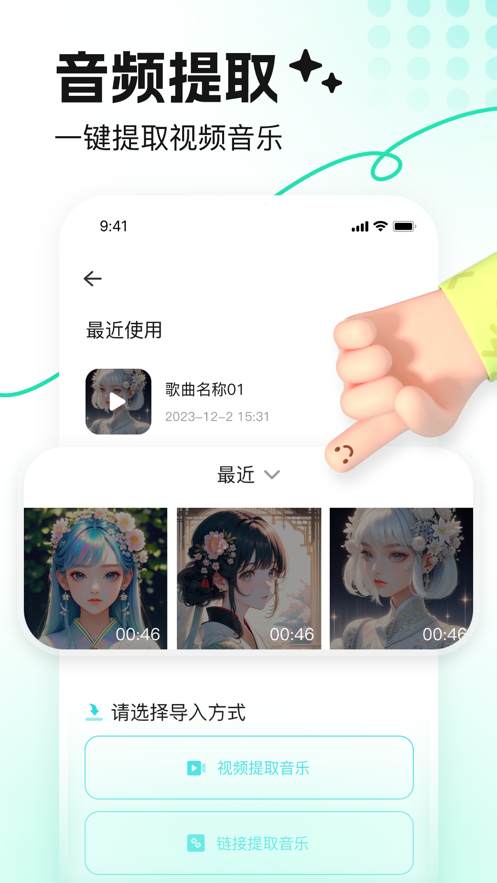 音鹿语音app v2.5.1