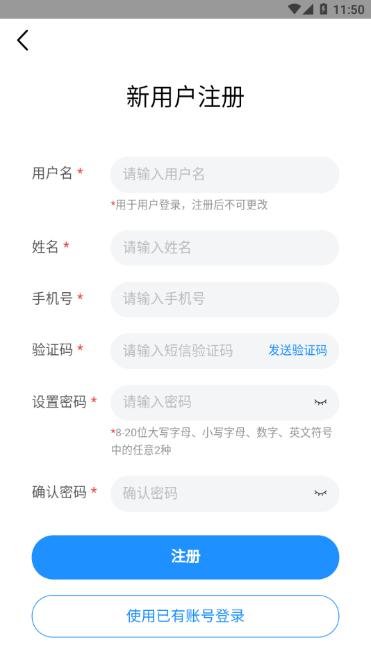 住建专技APP下载 v1.0.1