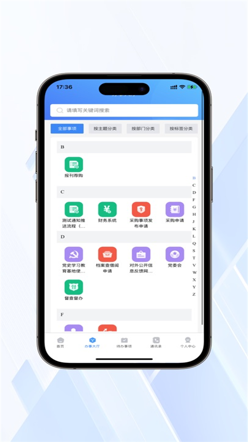 智慧山信app官方下载最新版本 v2.2.5