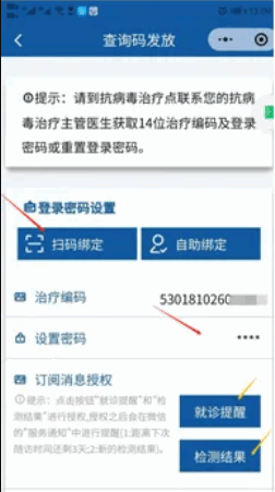 YNART艾滋病管理平台
