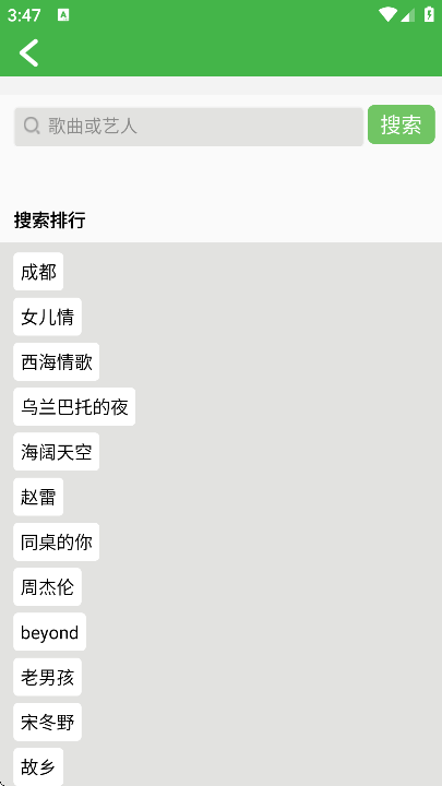 免费吉他谱app官方版 v2.7.6